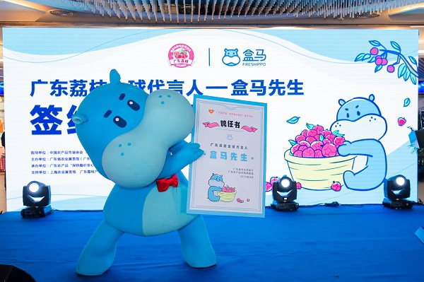图说：盒马先生受聘 来源/采访对象供图（下同）