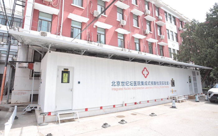 世纪坛医院搭建的集成式核酸检测实验室，目前已24小时不间断运转。摄影/新京报记者&nbsp;王嘉宁