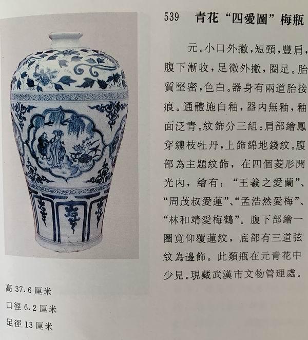 随笔|凑单的图录，读《古代瓷器：湖北省博物馆藏瓷器选》