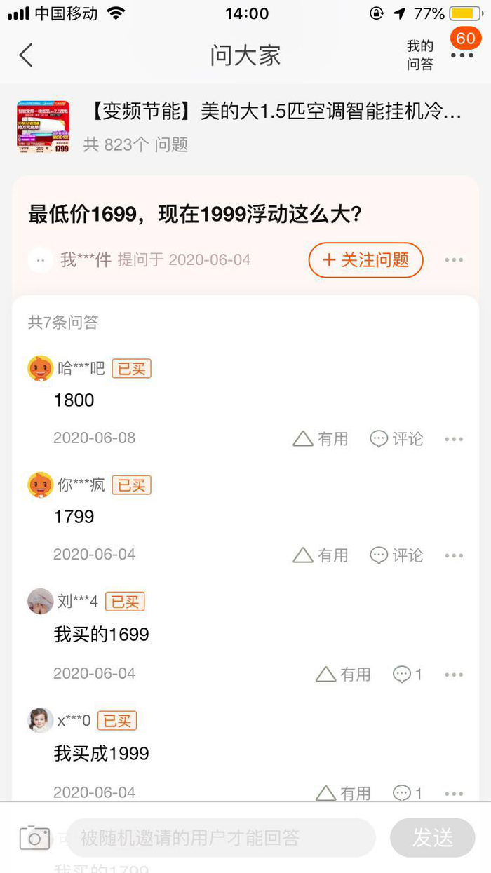 ▲来源：天猫旗舰店截图