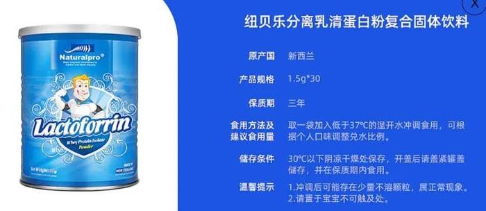 1214万元，洋奶粉经销商最大罚单来了！还有纽贝乐和一家在港上市公司上黑榜！