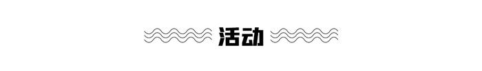 湖南卫视、东方卫视618晚会今晚开启；刘雨昕官宣品牌护肤挚友和品牌大使；《汪喵物语》《喜欢你我也是》新一期正片上线