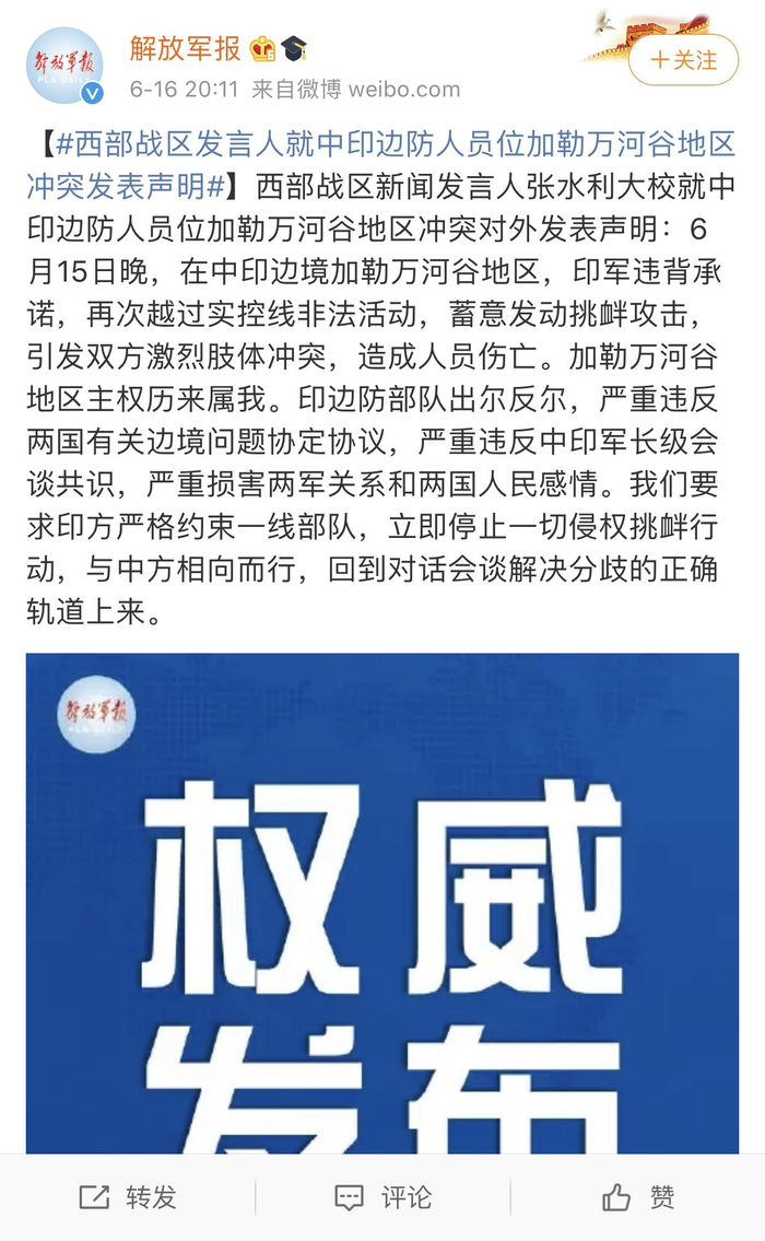 ▲微博截图。