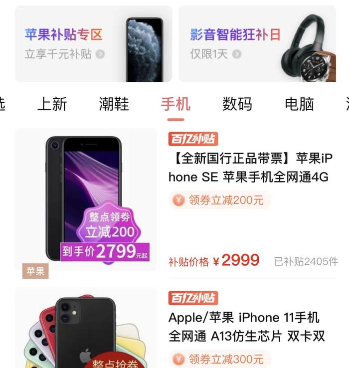 性能最强的iPhone只要2799！这是要掏空我的钱包啊