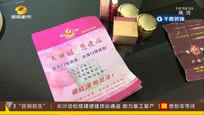 招商会体验祛斑，美容院女老板脸上竟留了疤！机构仅支付部分医药费，当事美容师：已离职、随你找…