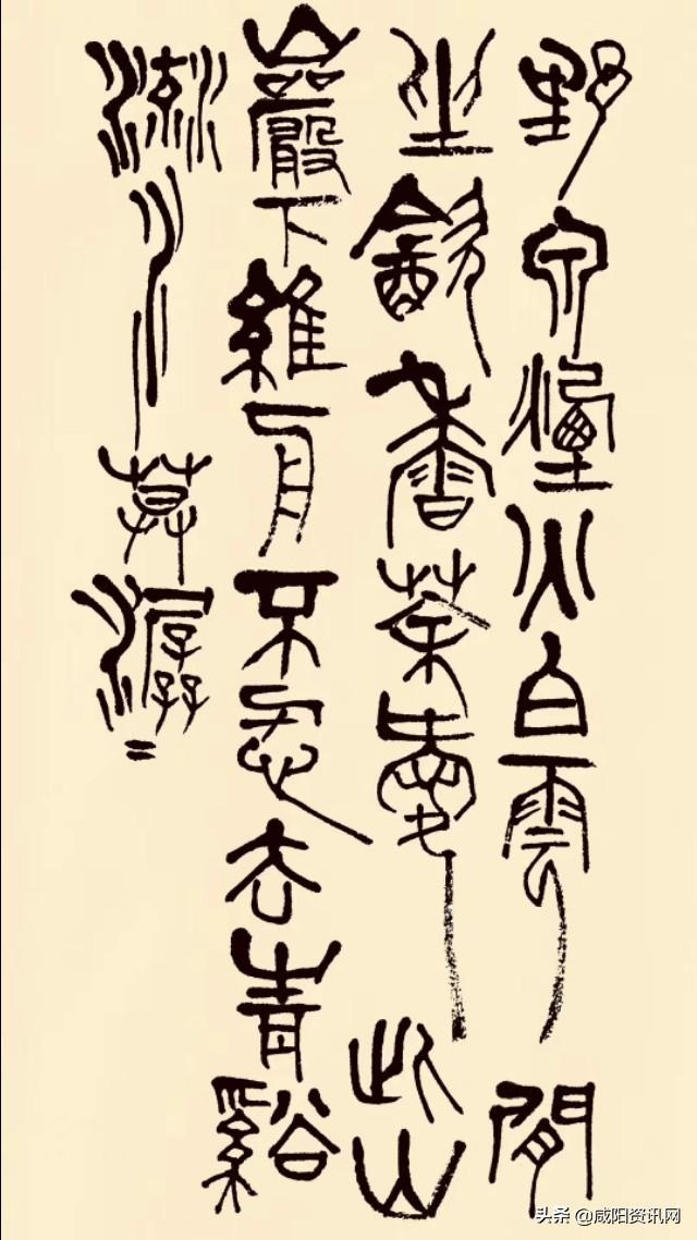 夏日书画鉴赏之陕西名家王元