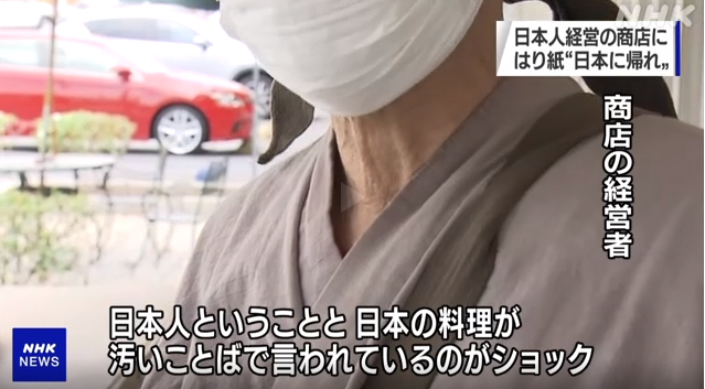 （NHK报道截图）