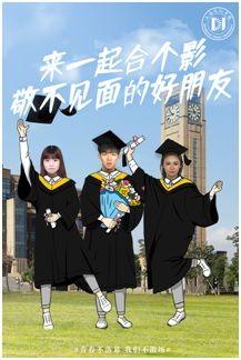 上海电机学院为毕业生线上、线下送去毕业大礼包