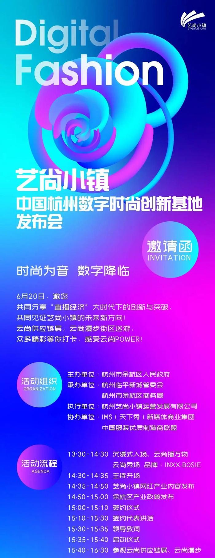 良渚文创、蚕桑丝巾、径山茶礼盒……三大文化精品荟萃！周六这场活力直播不容错过！