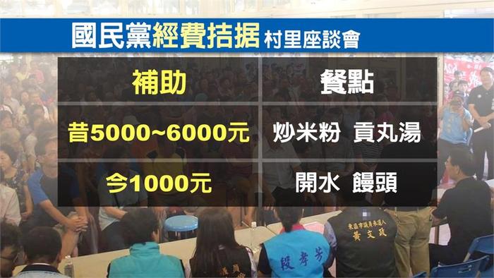 在台湾冇一个民意代表敢不请选民吃米粉