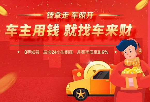 图片来源于易鑫官网