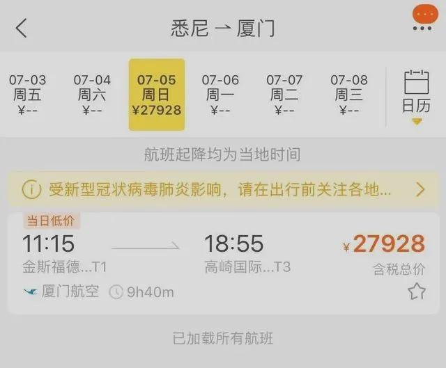 澳洲航空$19特价机票被疯抢，全澳35条航线，超过20万张折扣机票