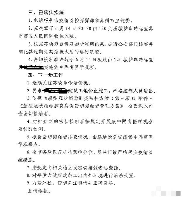 停工! 封闭! 多个建筑工地出现确诊病例! 最多45人被感染!