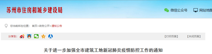 停工! 封闭! 多个建筑工地出现确诊病例! 最多45人被感染!
