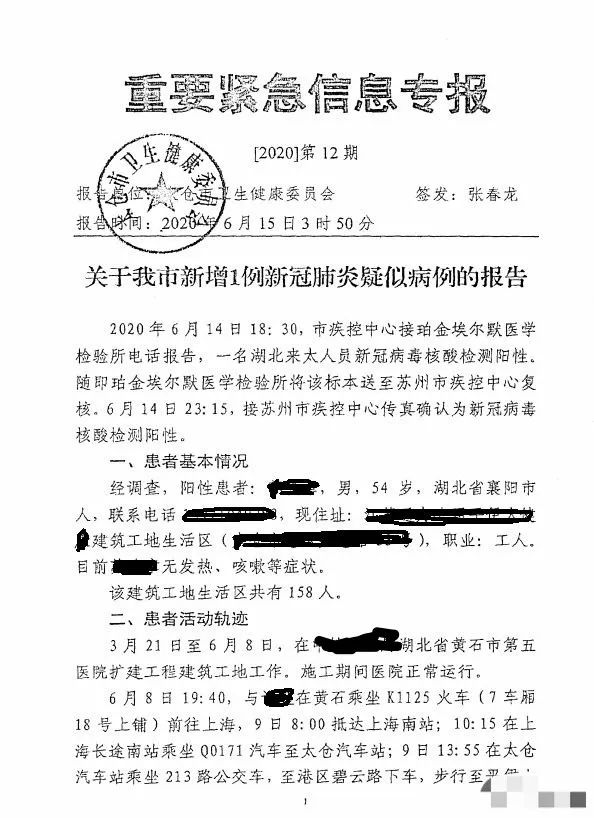 停工! 封闭! 多个建筑工地出现确诊病例! 最多45人被感染!
