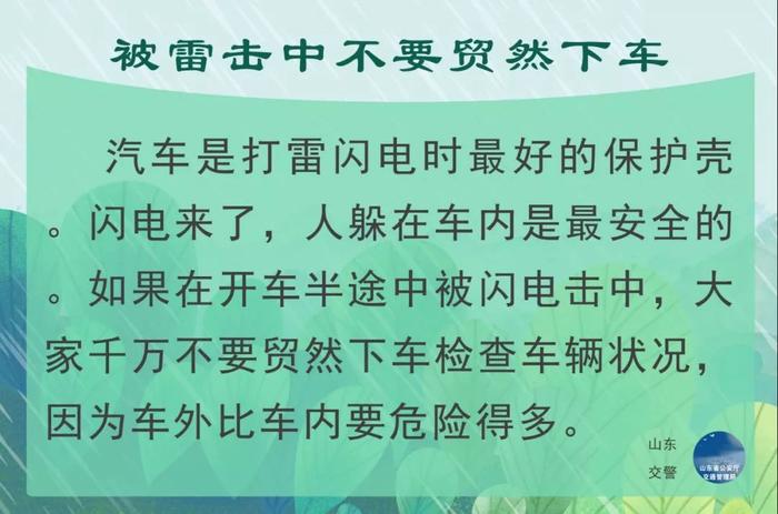 9级狂风要来泰安了！强对流天气再现，还有雷电+冰雹！接下来更扎心……