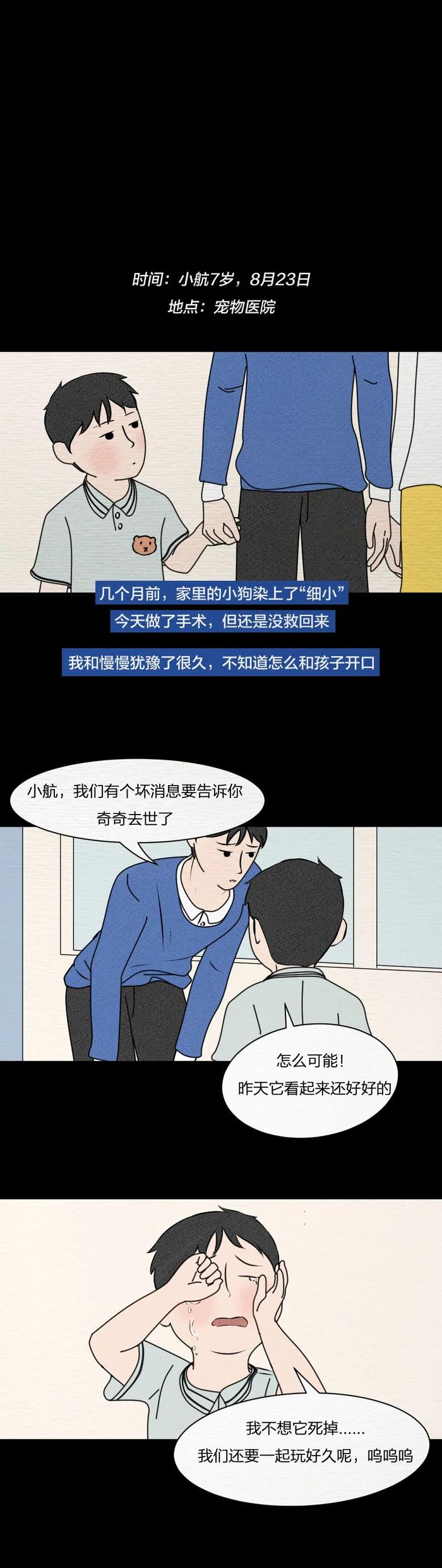 “爸爸，你什么时候死？”中国家庭的这个禁忌，早该打破了！