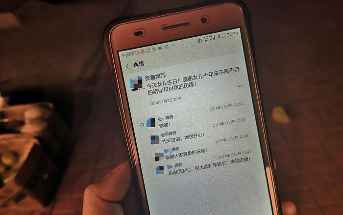 瑶瑶生日时,张灵发的朋友圈。新京报记者 李桂 摄