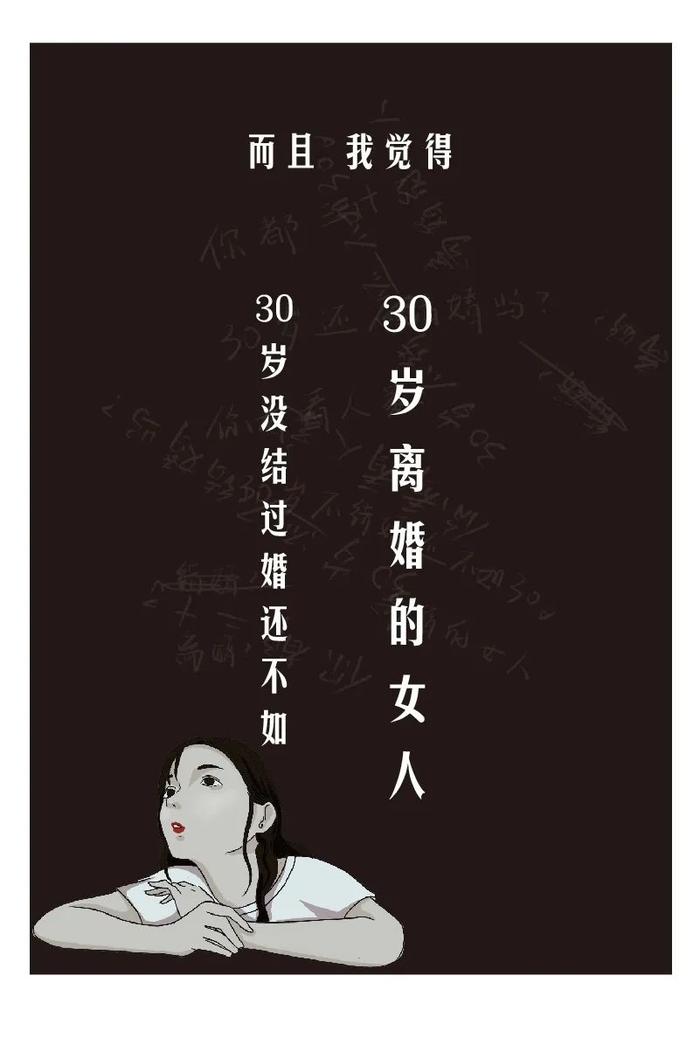 那些让90后下定决心离婚的瞬间 | DT漫话