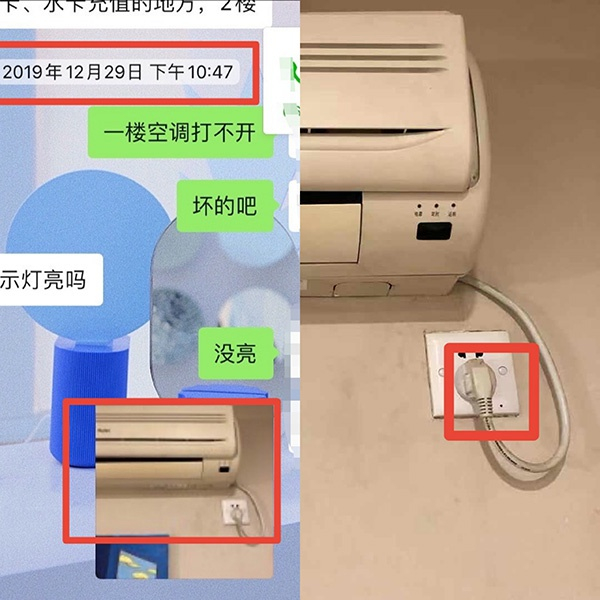 小刘新出具聊天截图并称，入住当天，空调插座已有针孔摄像头的针孔。&nbsp;&nbsp;本文图均为 受访者供图