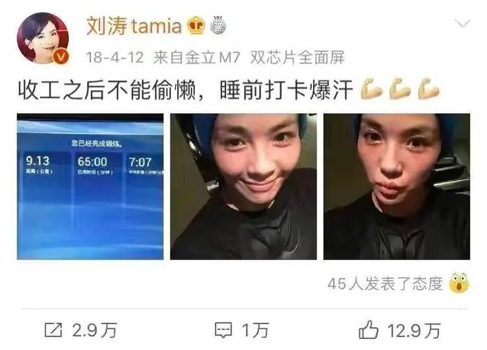 刘涛入职阿里，直播4小时赚1.4亿背后：永远不要小看一个自律的人……