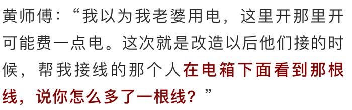 男子家里电表箱多出一根线，剪断后马路上的红绿灯不亮了……