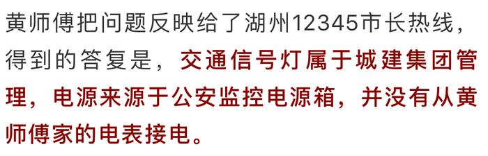 男子家里电表箱多出一根线，剪断后马路上的红绿灯不亮了……