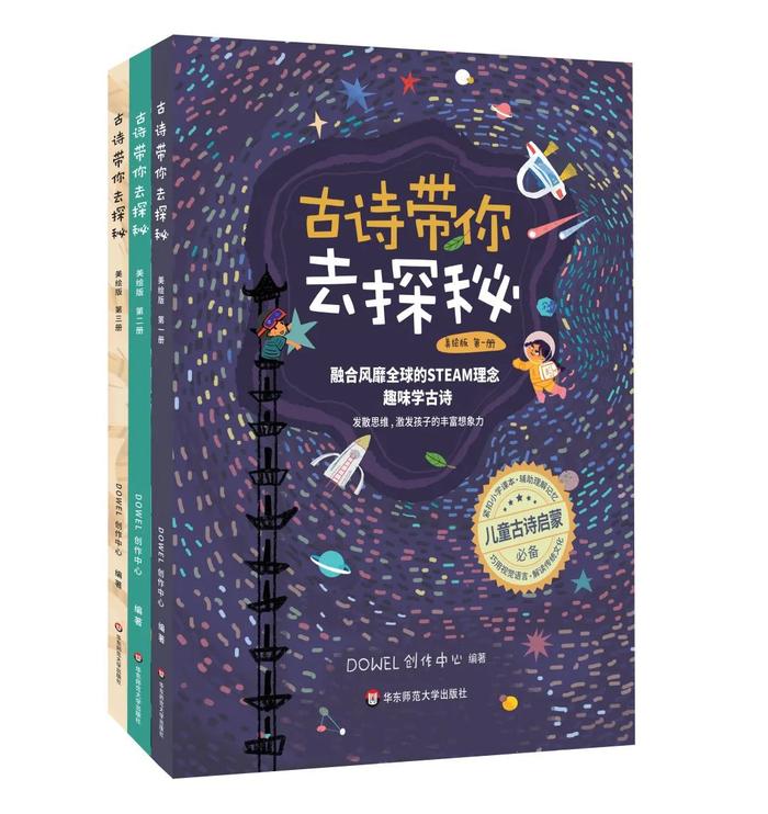 六一儿童节｜华东师范大学出版社带你玩转童书！