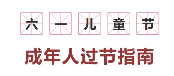 11所新改扩建学校名单出炉，新增公办学位1.5万！深圳这份六一礼包不简单