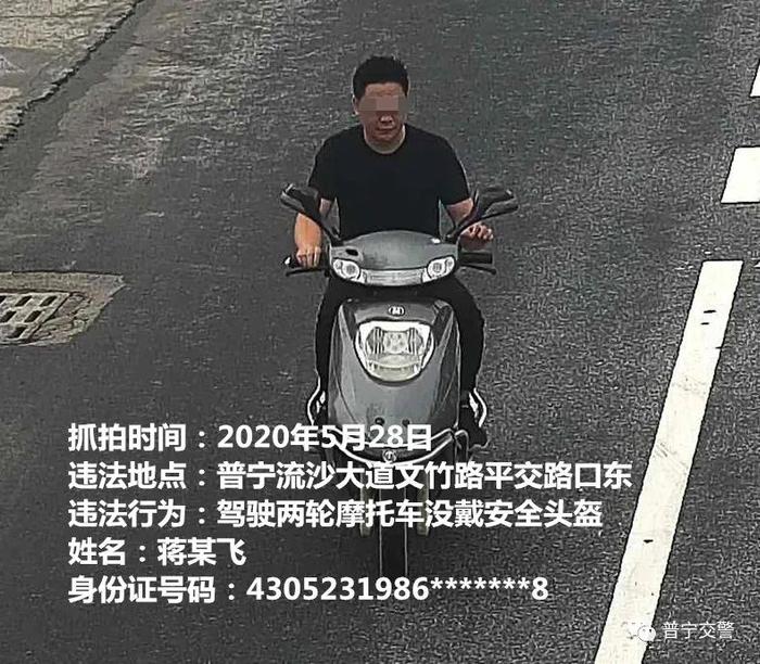 普宁这群人被“人脸识别”抓拍曝光！