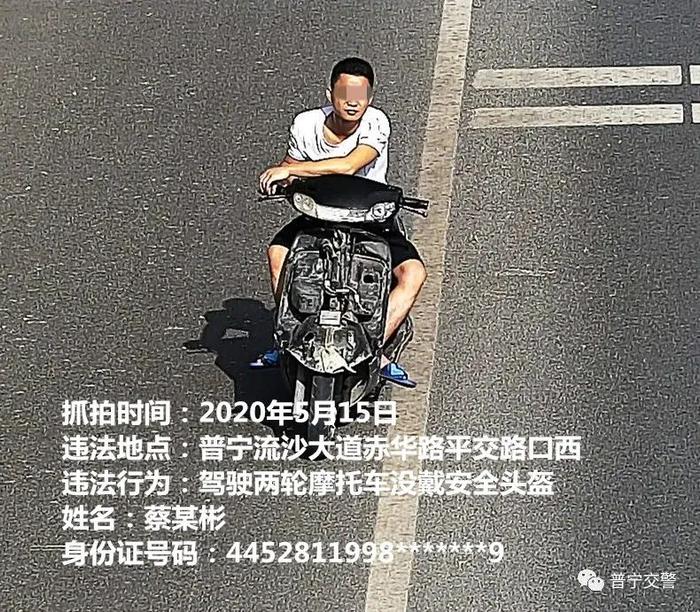 普宁这群人被“人脸识别”抓拍曝光！