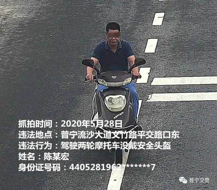 普宁这群人被“人脸识别”抓拍曝光！