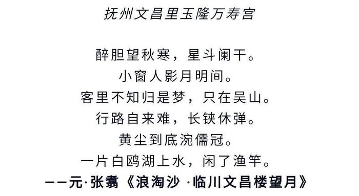 一首诗词一座城 11首诗词带你走遍大美江西