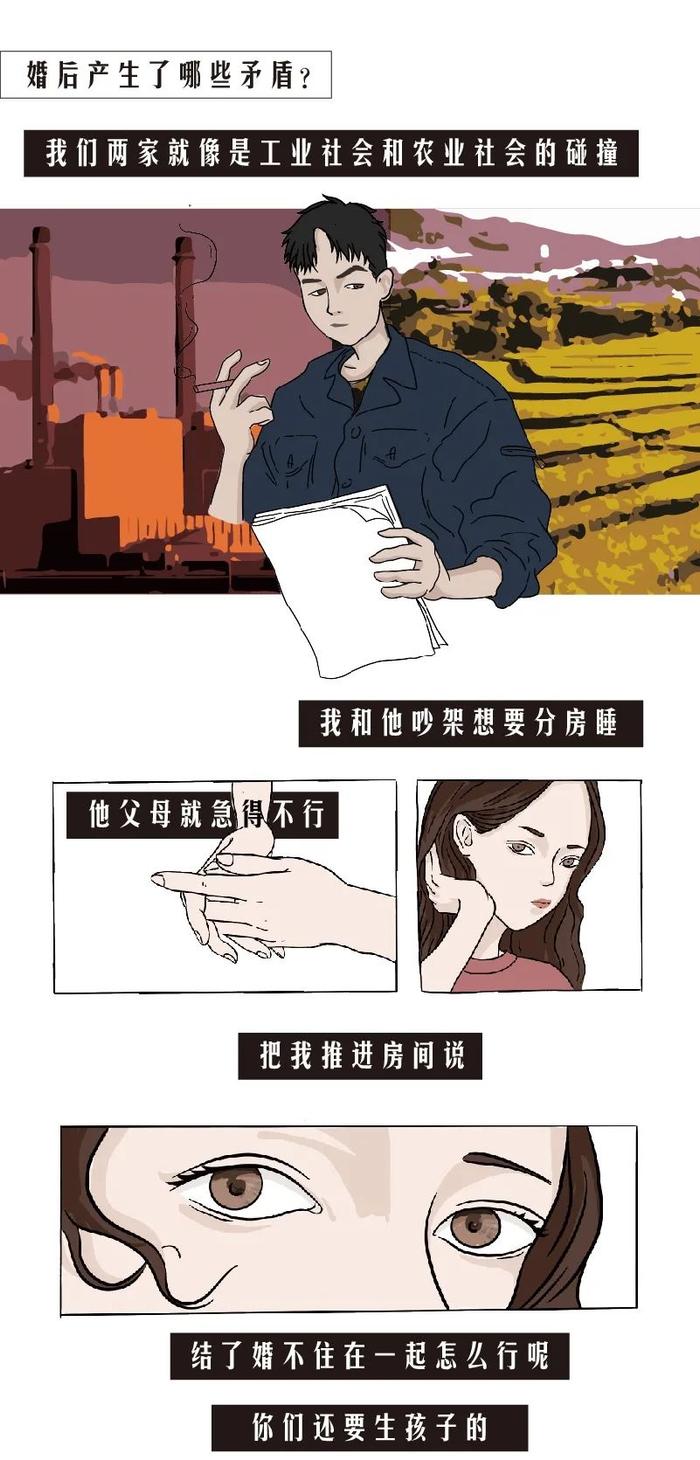 那些让90后下定决心离婚的瞬间 | DT漫话