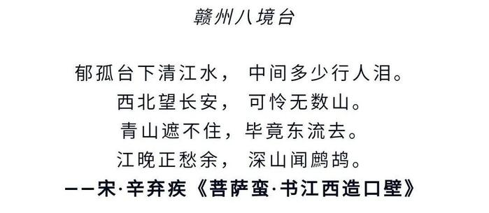 一首诗词一座城 11首诗词带你走遍大美江西