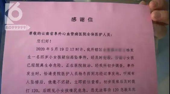 揪心！昆明4岁女童不慎坠楼，路过的护士小哥抱起急救送医