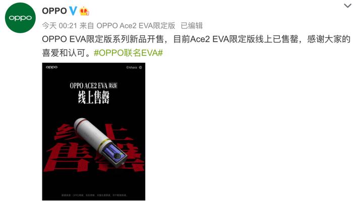 【品牌】保价618 FindX2Pro竹青开售丨Ace2 EVA限定秒售罄