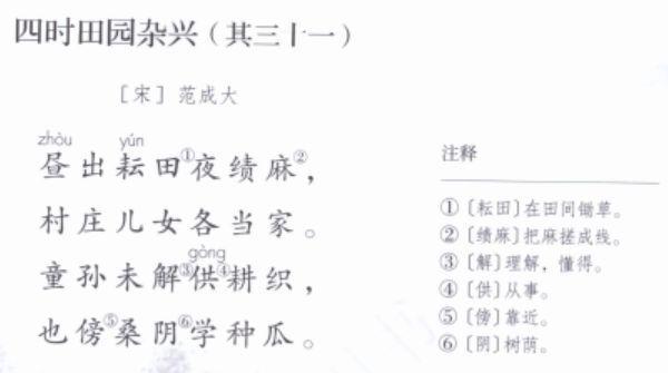 最新语文教材：1-6年级古诗最容易读错的40个字！速速收藏