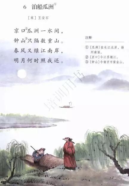 最新语文教材：1-6年级古诗最容易读错的40个字！速速收藏