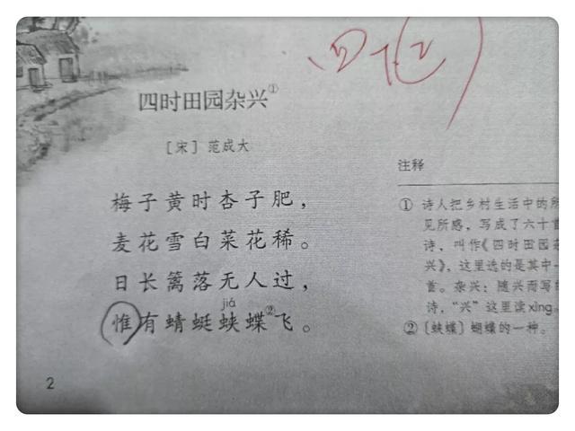 最新语文教材：1-6年级古诗最容易读错的40个字！速速收藏