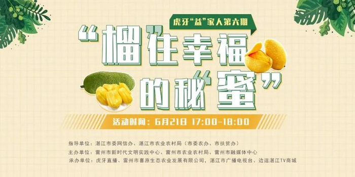 【感恩父亲节】@湛江人，今天下午17点，我在扶贫助农直播间等您