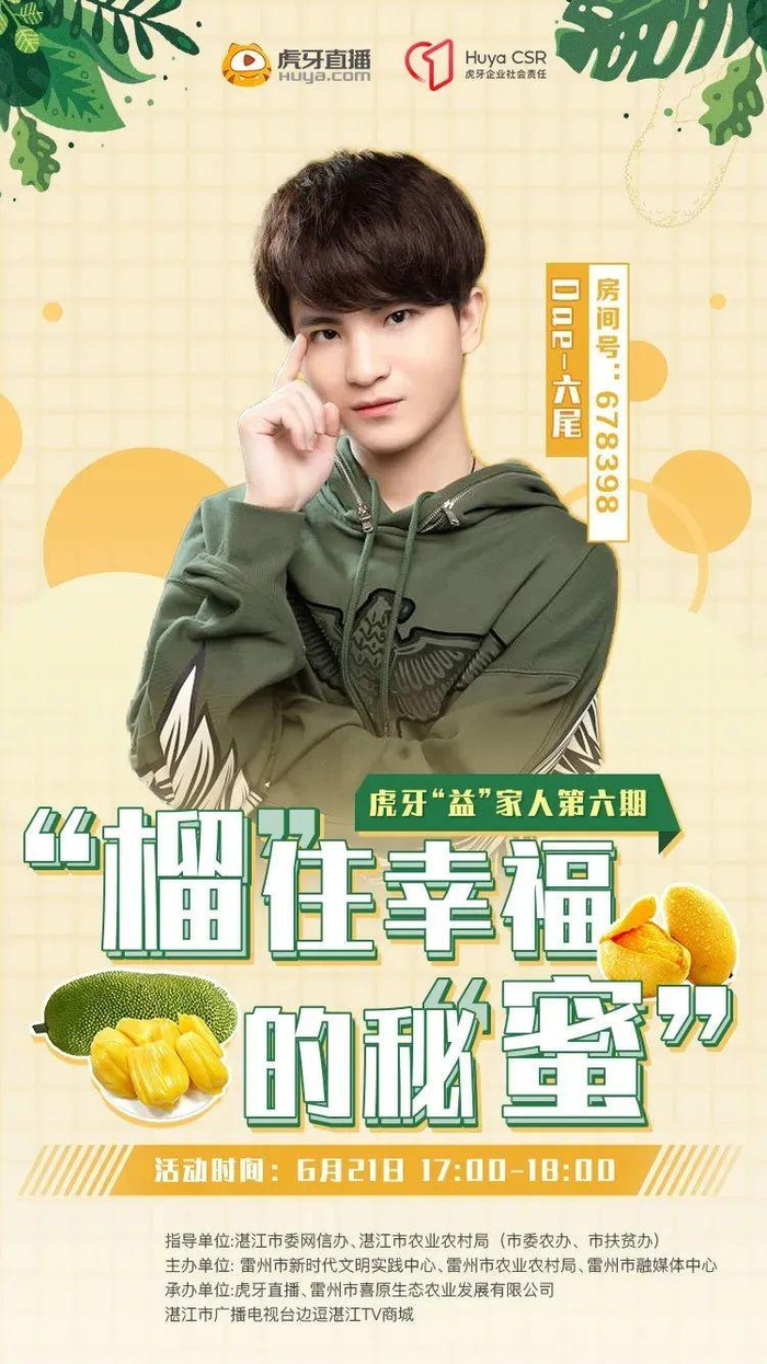 【感恩父亲节】@湛江人，今天下午17点，我在扶贫助农直播间等您