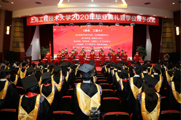 图说：上海工程技术大学2020届毕业典礼 来源/学校供图（下同）
