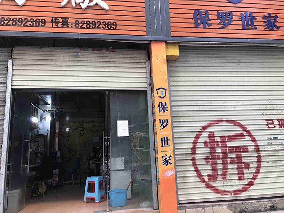 图片来源：界面楼谈