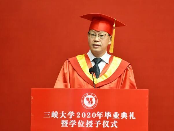 三峡大学何伟军校长在2020届毕业生典礼上的讲话（全文）