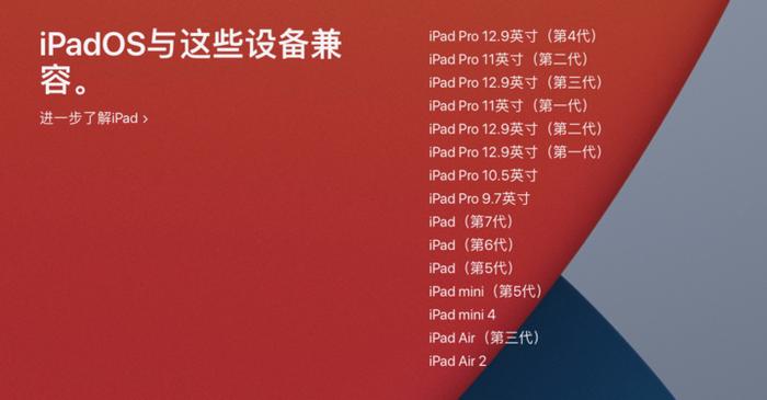 iPadOS 14 抢先体验：引入侧边栏操作更便利，Apple Pencil 功能大提升