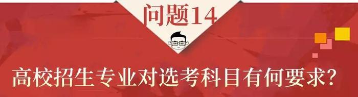 浙江高考将使用全国卷！其他省新高考用什么卷？20个问题一文读懂