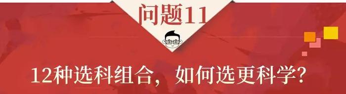 浙江高考将使用全国卷！其他省新高考用什么卷？20个问题一文读懂