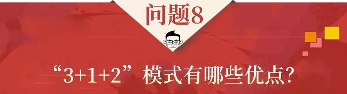 浙江高考将使用全国卷！其他省新高考用什么卷？20个问题一文读懂