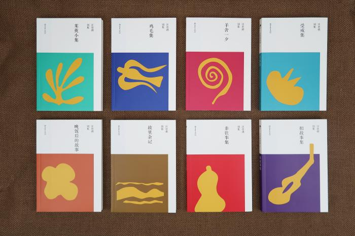 《汪曾祺别集》率先出版了前八卷。出版方供图